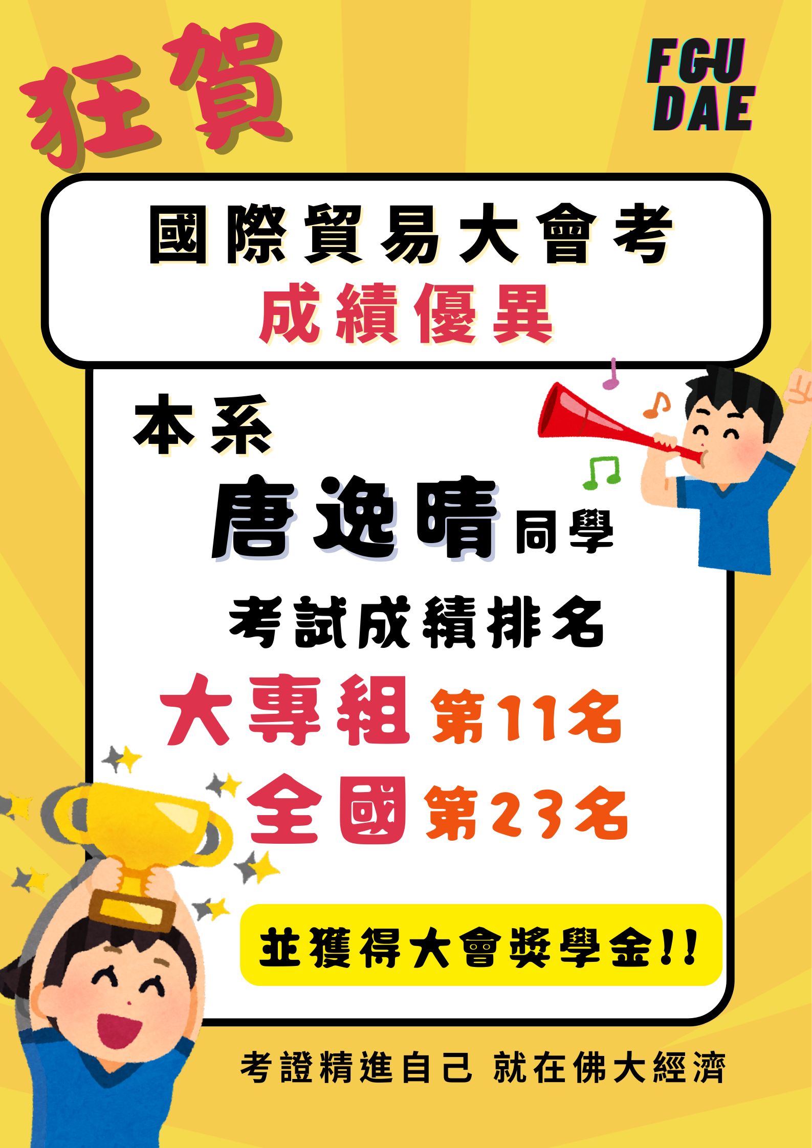 贺 