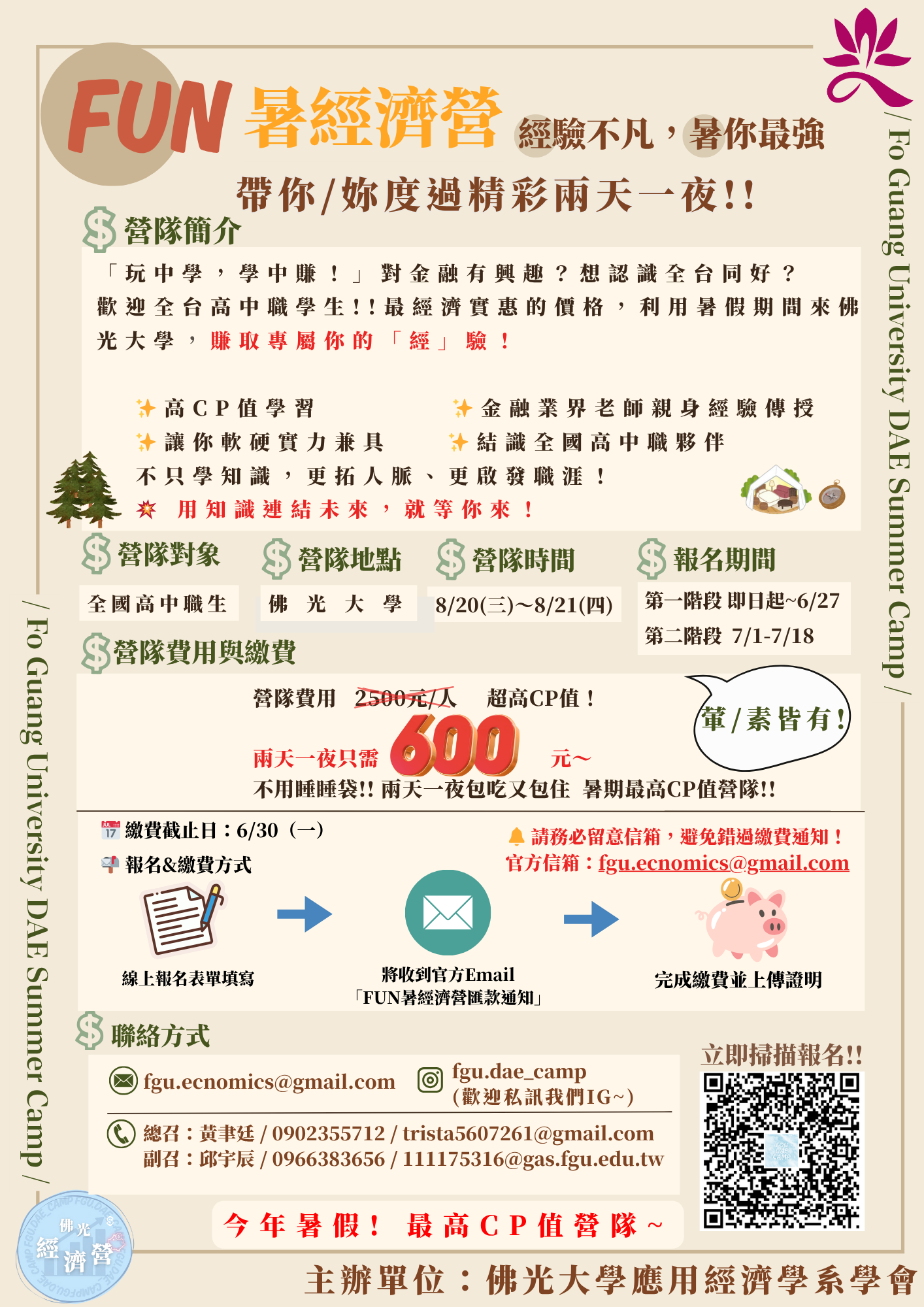 活动海报_0