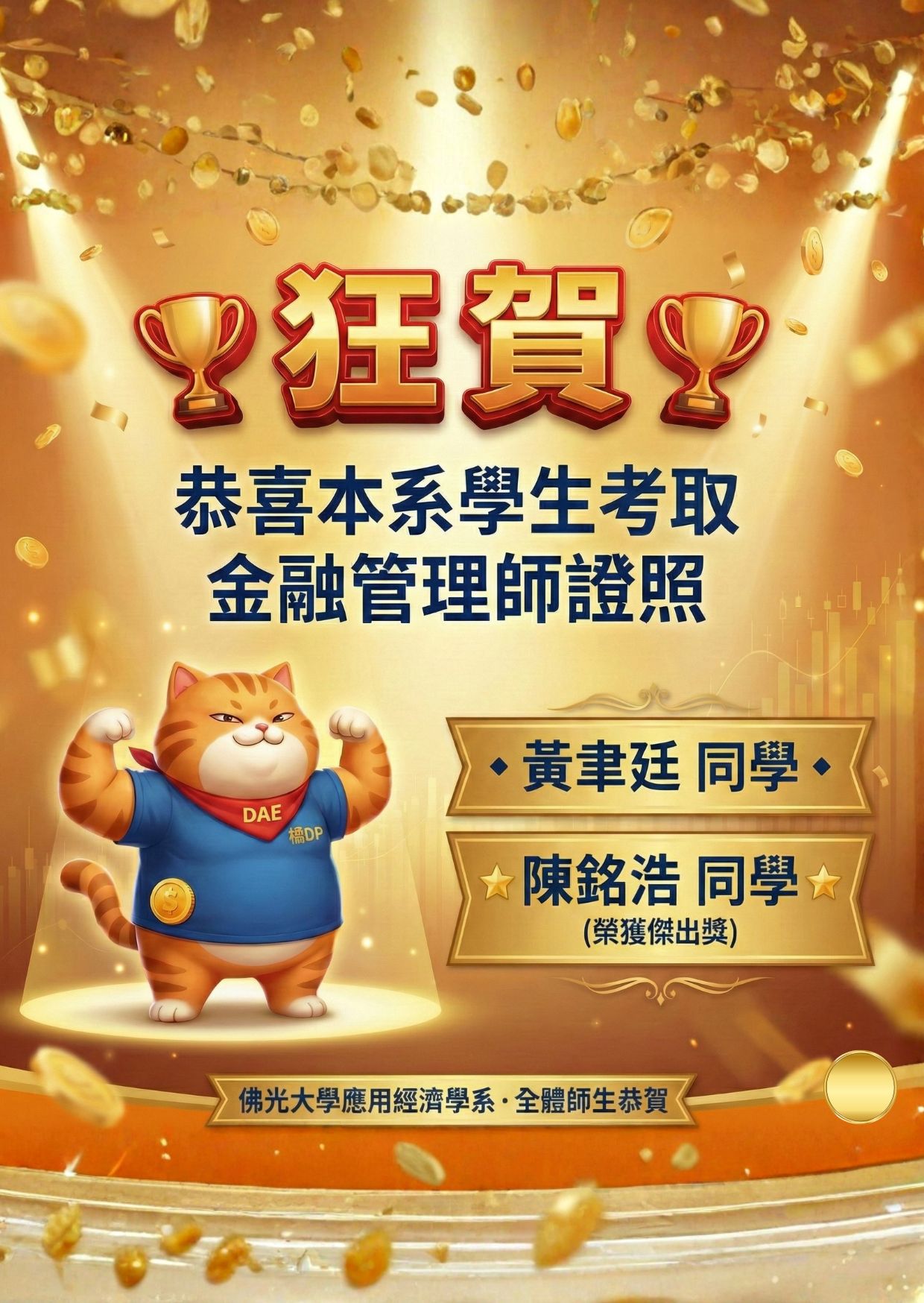 Red Lantern Lights Wedding Announcement 的複本