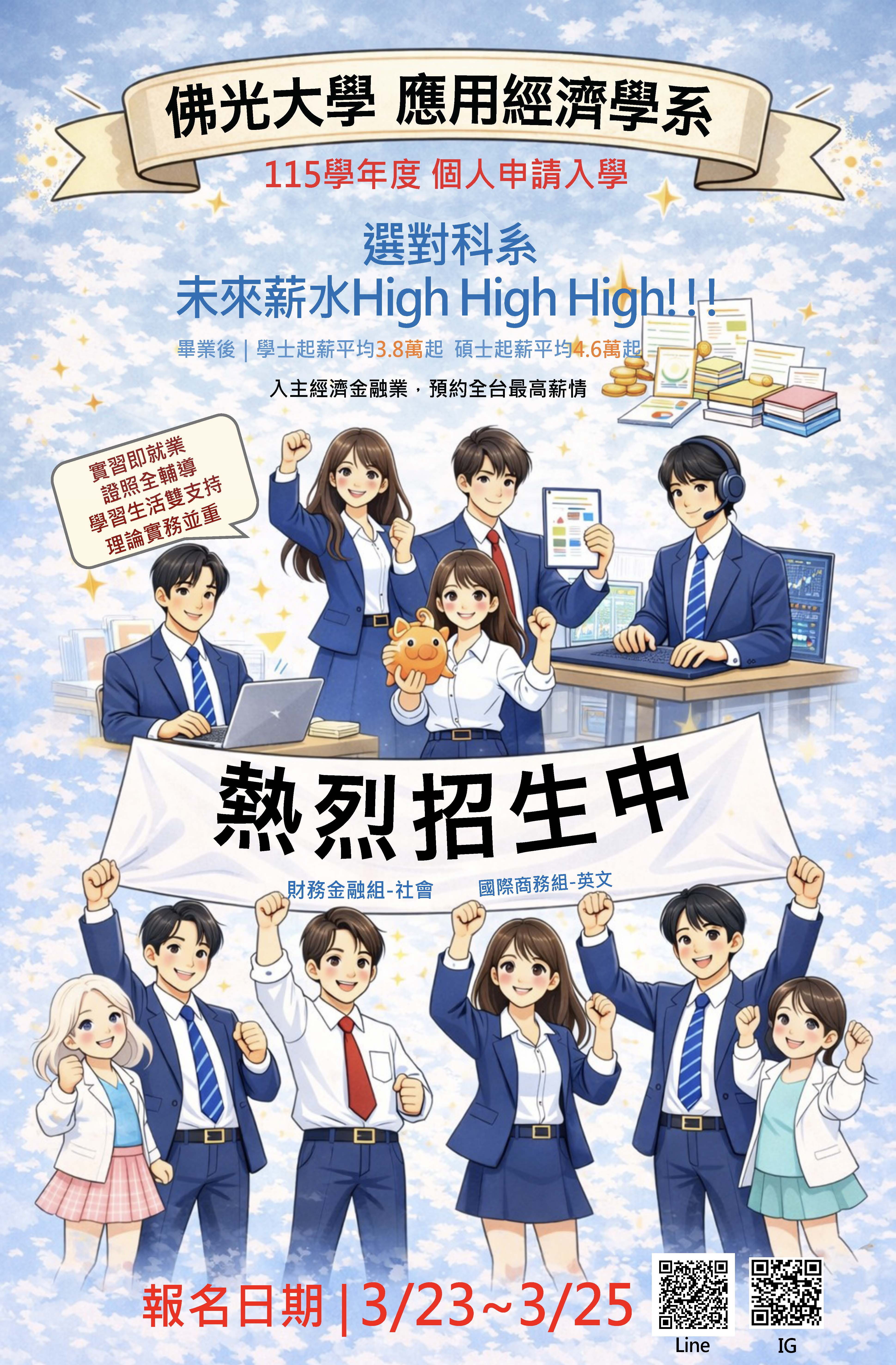 105 個人申請報名日期